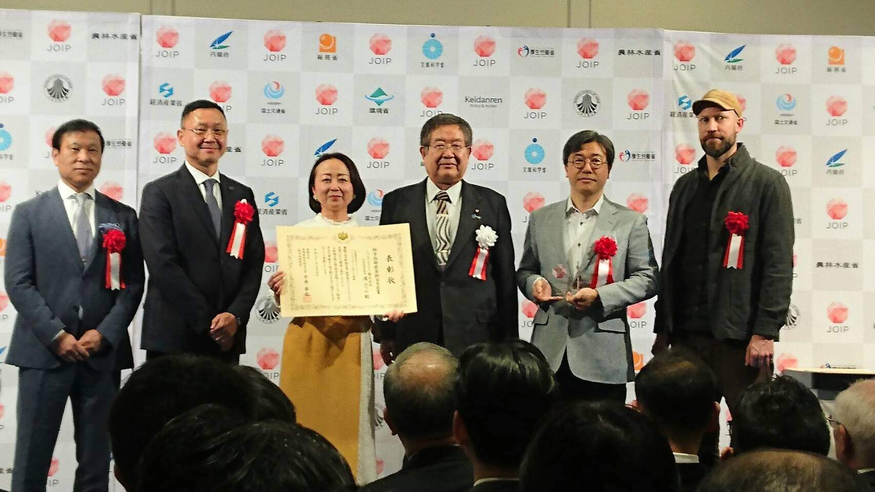 【お知らせ】「第1回　日本オープンイノベーション大賞」の表彰式に出席しました
