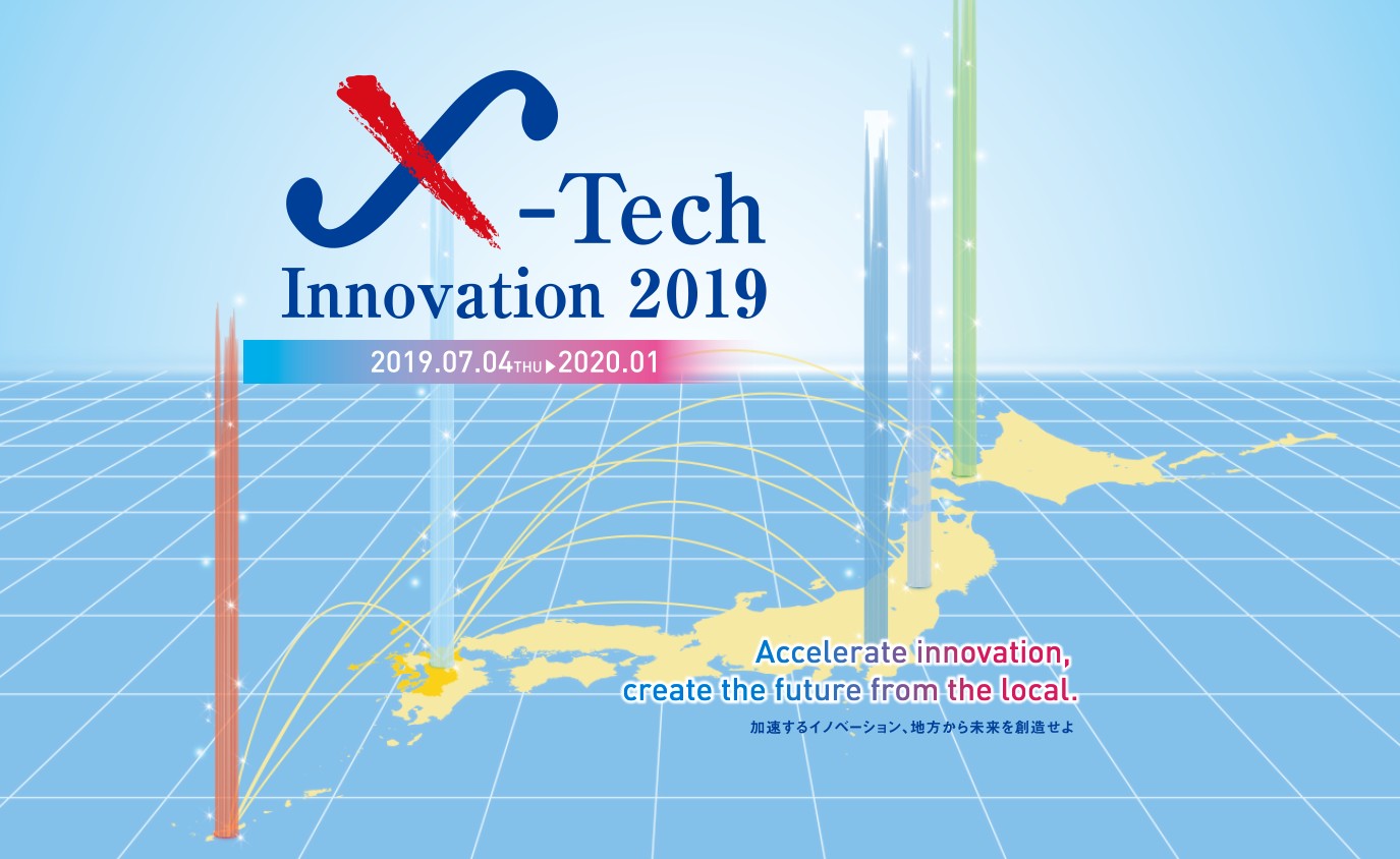 【イベント】「X-Tech Innovation2019」沖縄地区最終選考会が閉幕、応援ありがとうございました