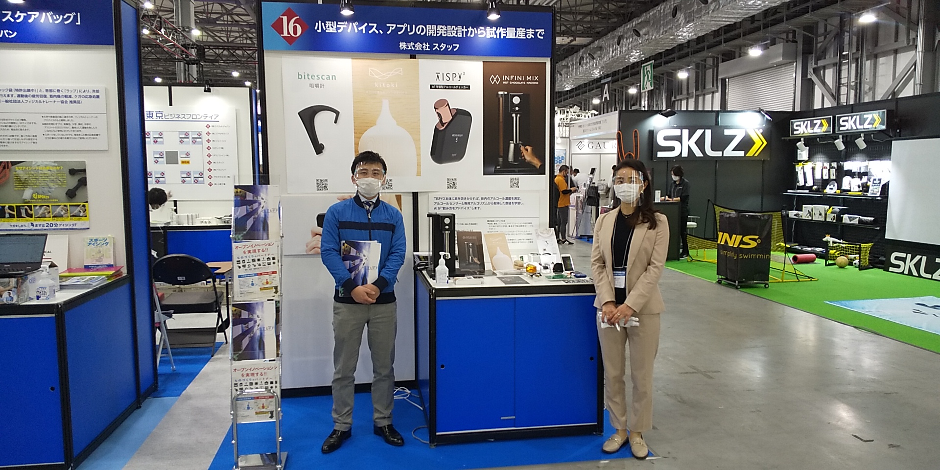 【出展】SPORTEC×HEALTH&FITNESS JAPANに出展しました