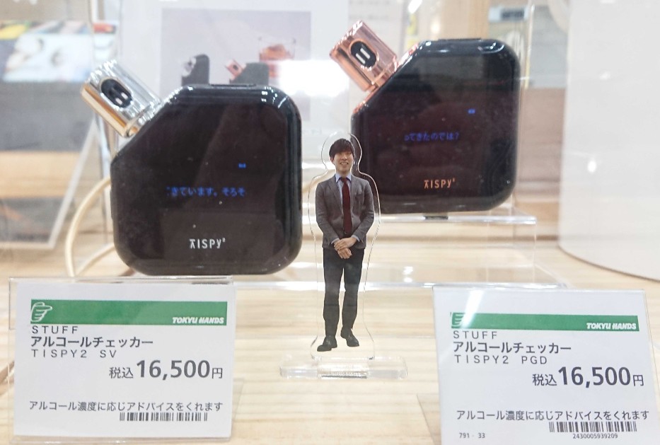 【出展】心斎橋パルコでTISPY2販売中！