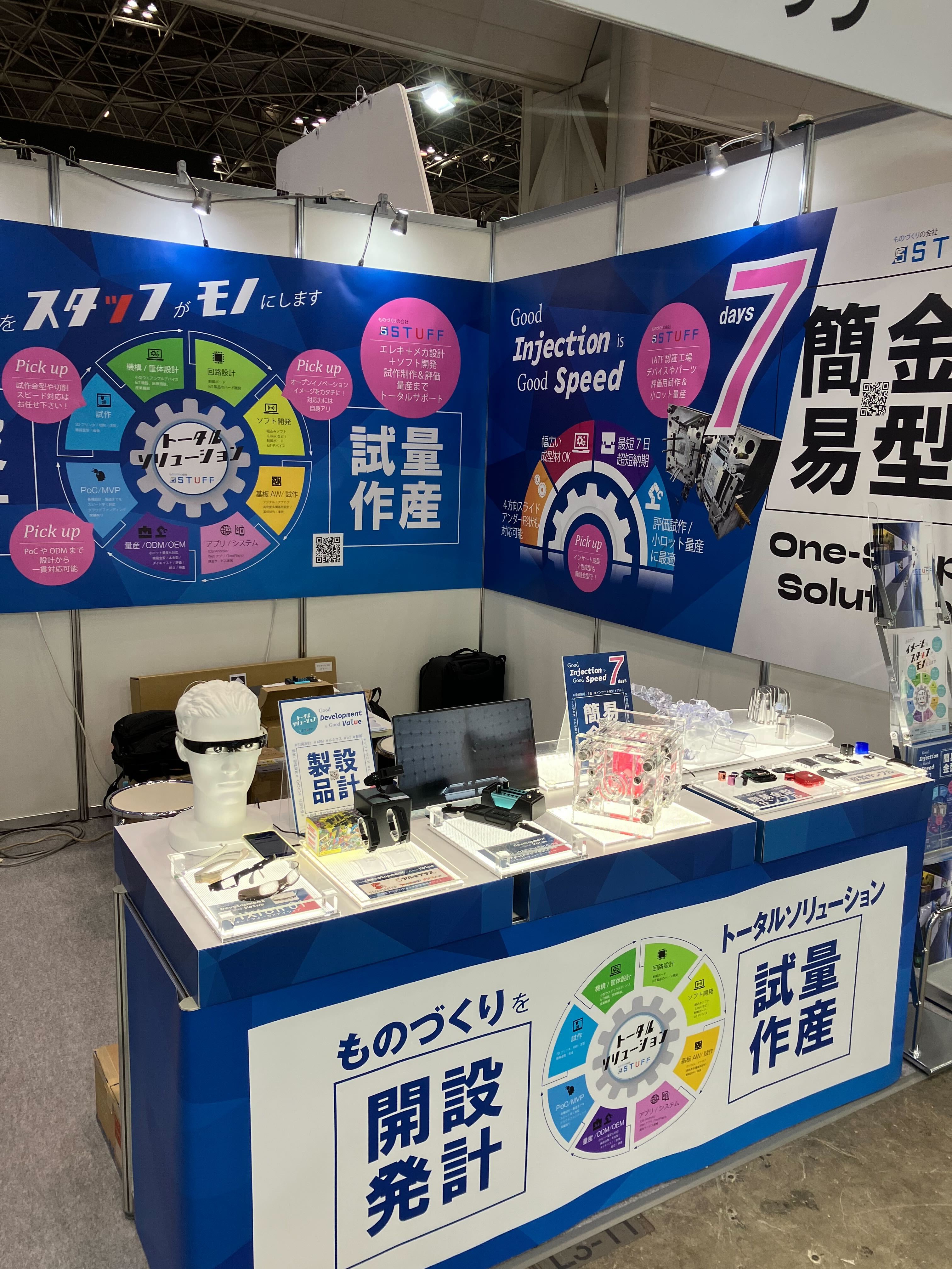 【出展】テクノフロンティア2024出展しました