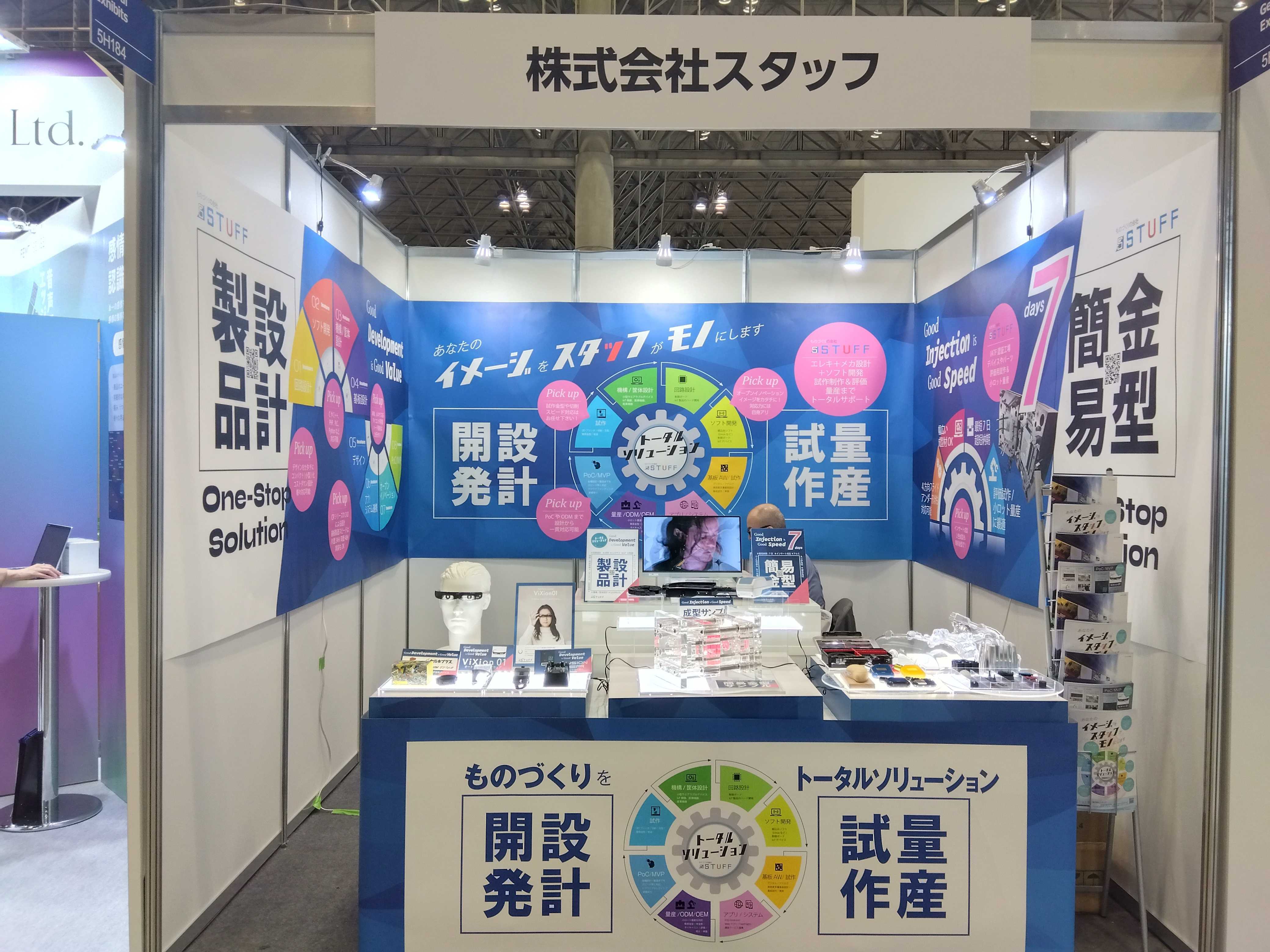 【出展】CEATEC2024に出展しました