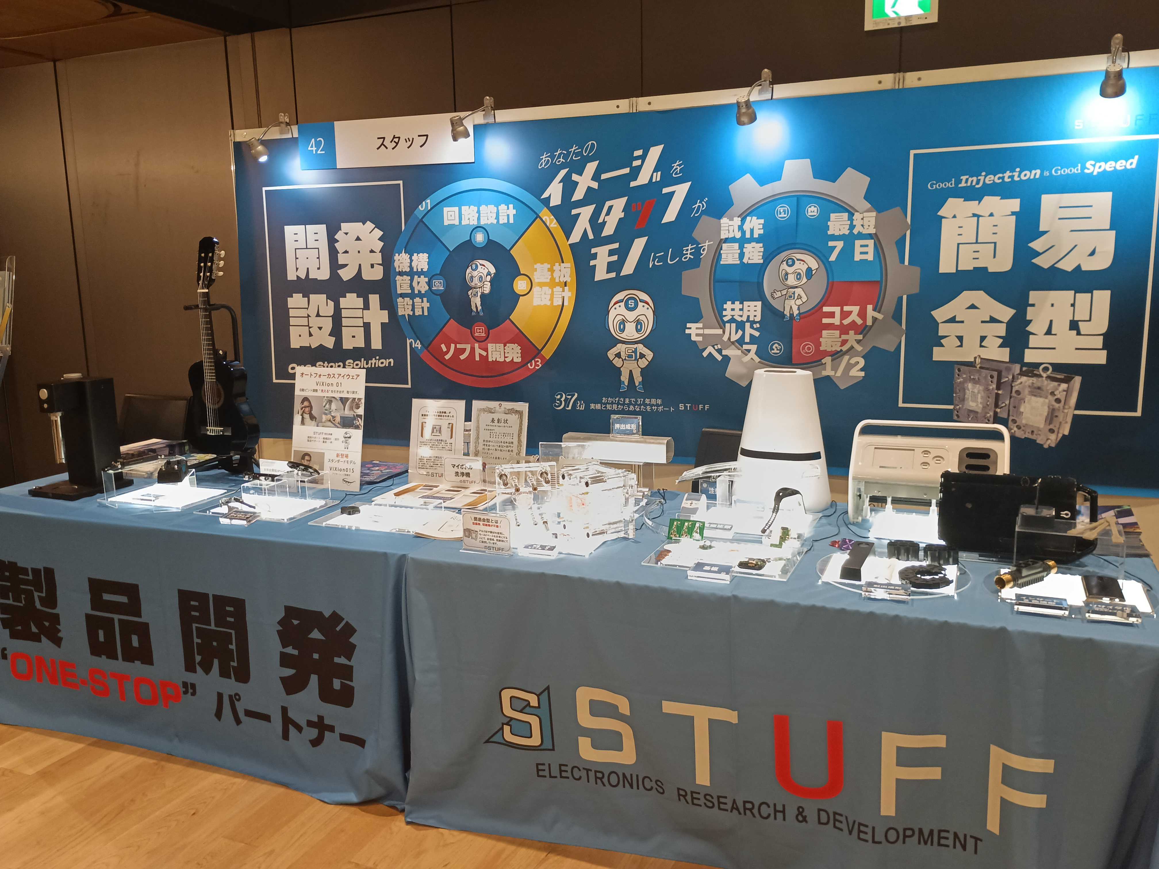 【出展】ものづくりパートナーフォーラム東京2025・日経TRENDY 連動新企画 TECH SHOWCASEに出展しました