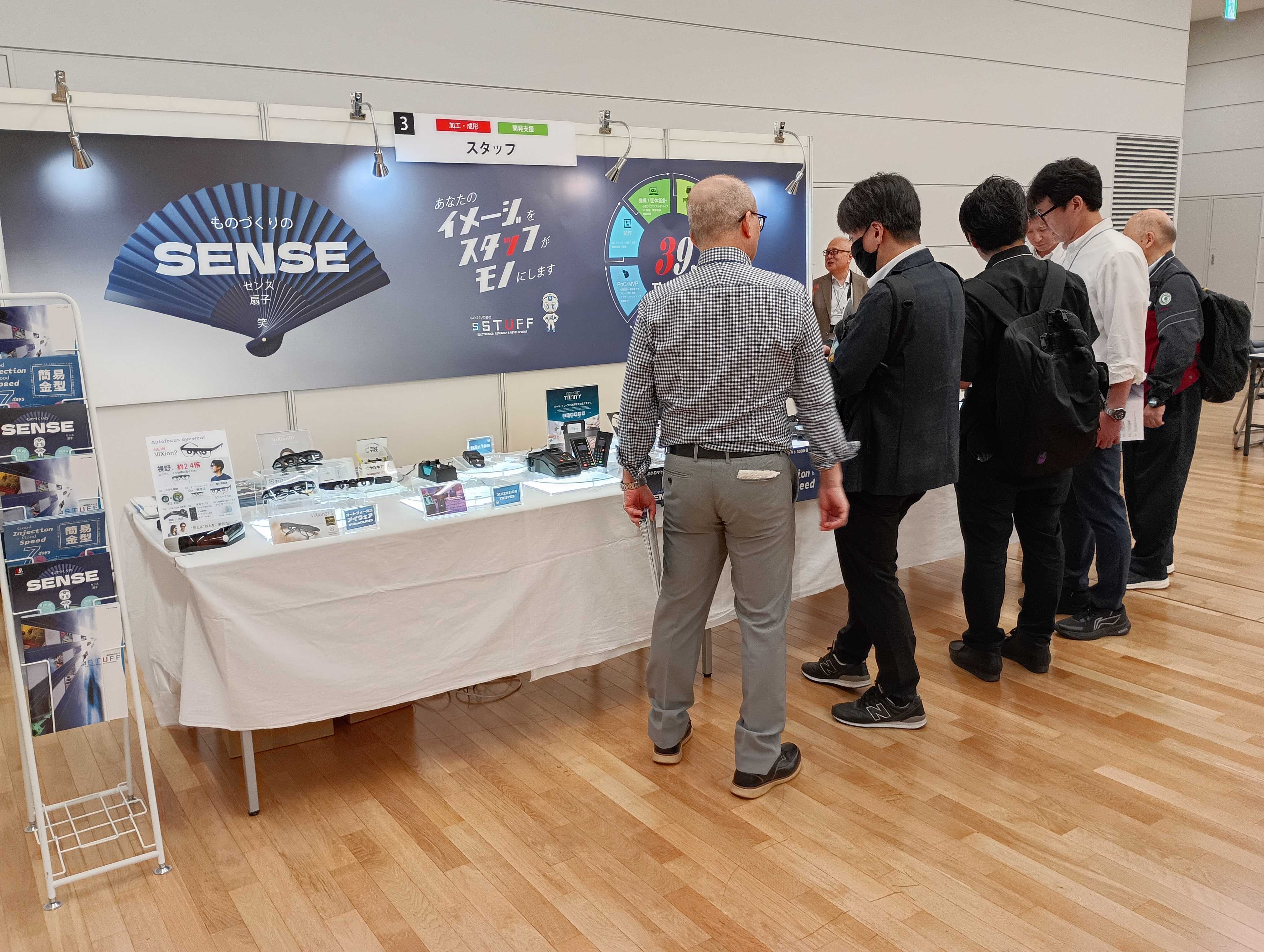 【出展】付加価値ある意匠デザインを実現するものづくり技術2026に出展しました