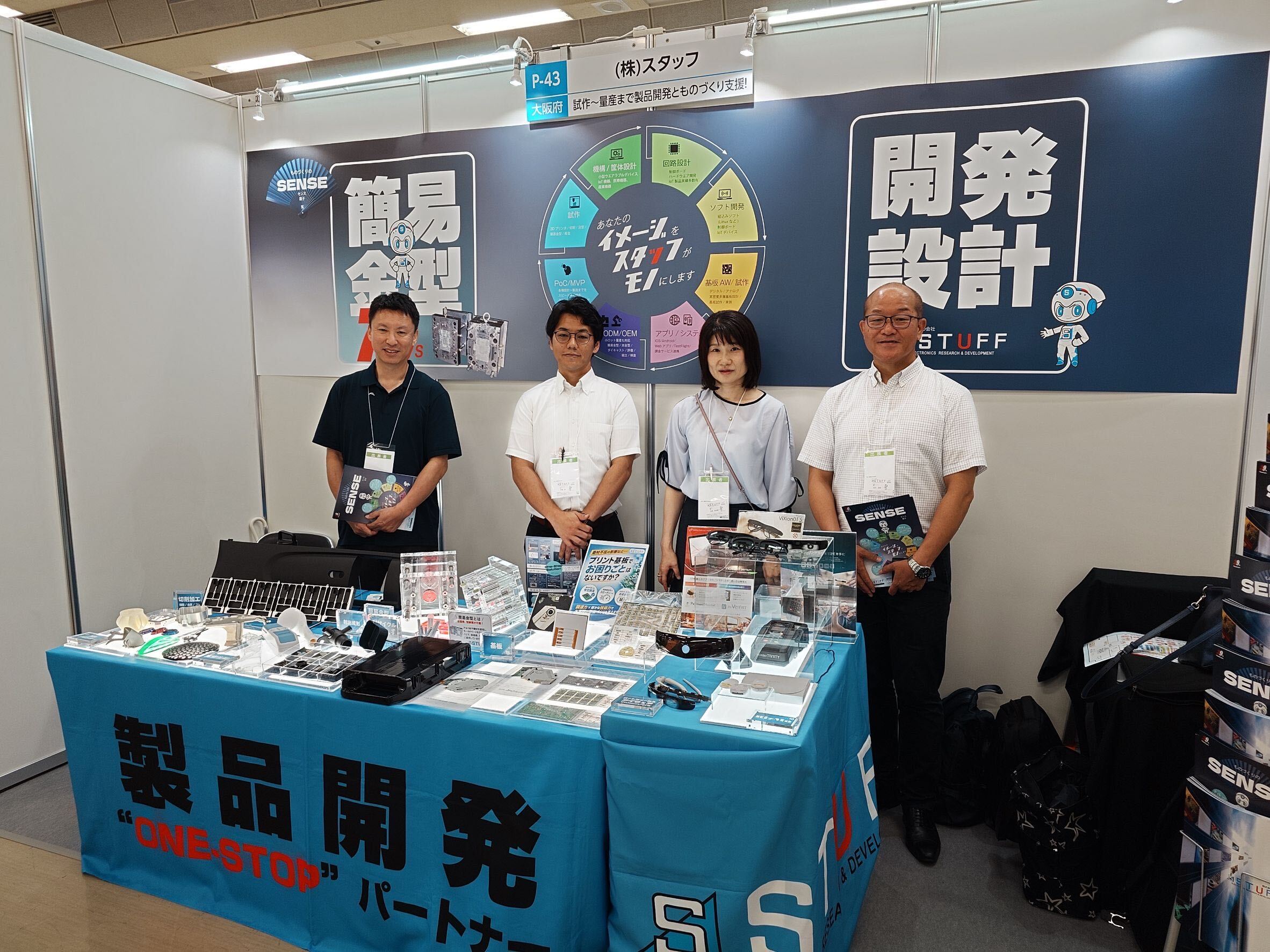 【出展】国際フロンティア産業メッセ2026に出展中！