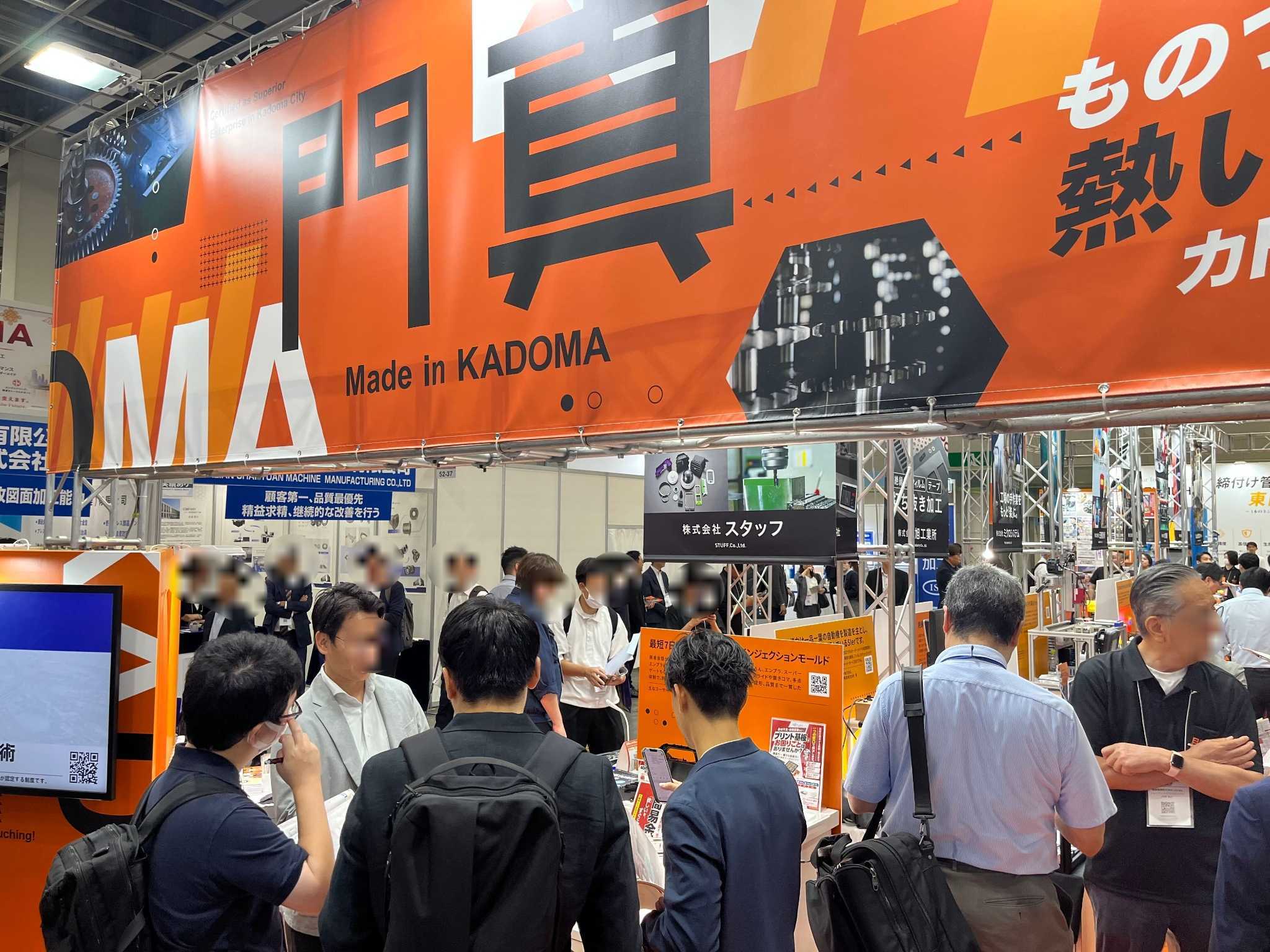 【出展】機械要素技術展2026に出展中