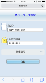 SSID設定画面イメージ２