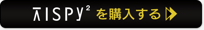 TISPY2を購入する